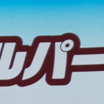 分解ヘルパーアクアチラシ　正